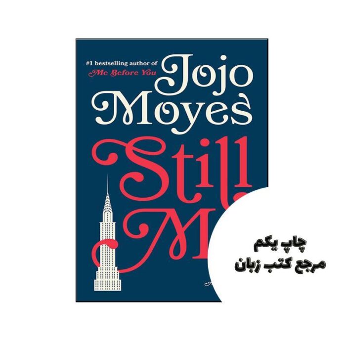 Still Me نویسنده Jojo Moyes