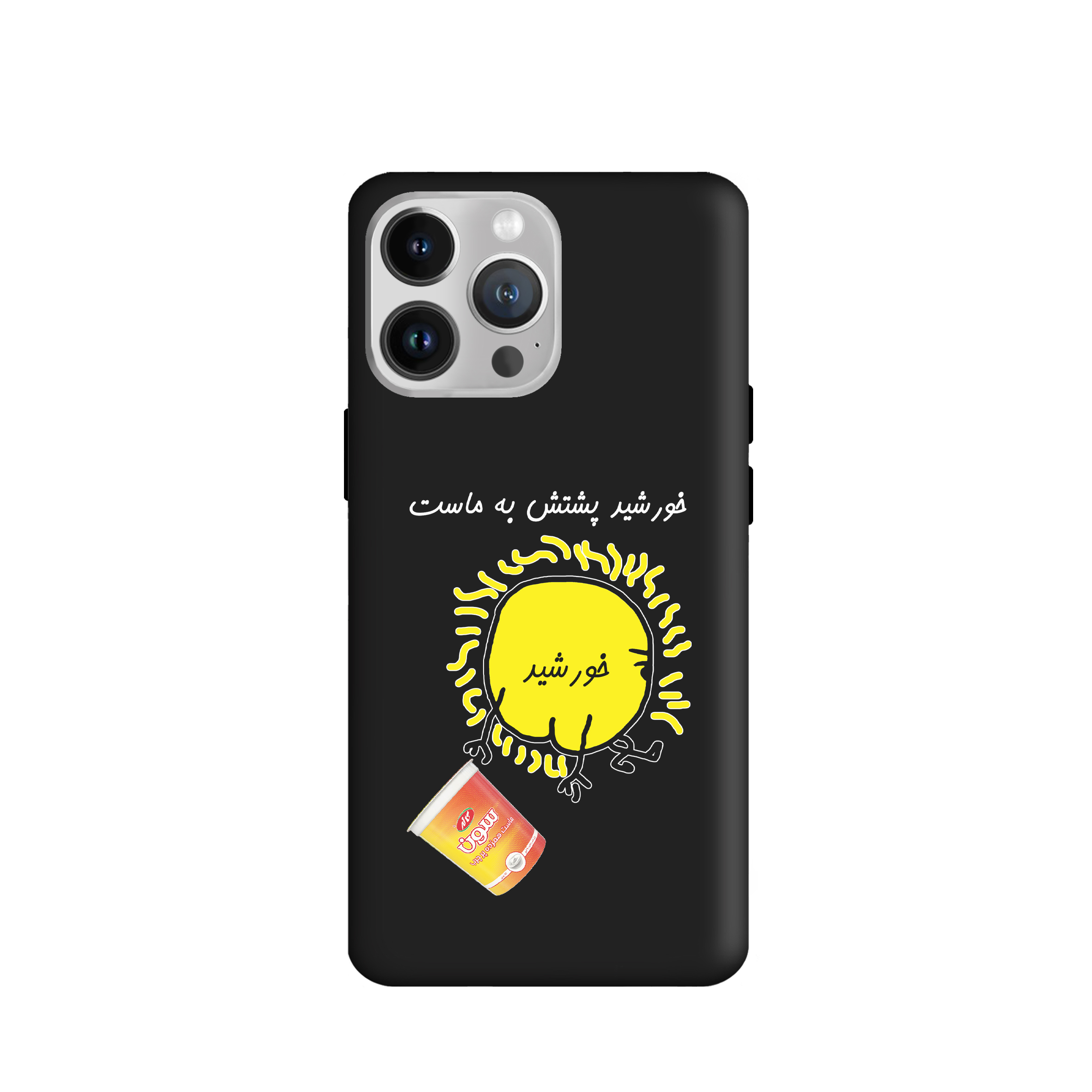 کاور طرح خورشید پشتش به ماست کد u4842 مناسب برای گوشی موبایل اپل iPhone 13pro