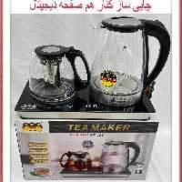 چای ساز  رومانتیک هوم