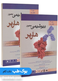 بیوشیمی مصور هارپر 2023 دو جلدی اندیشه رفیع