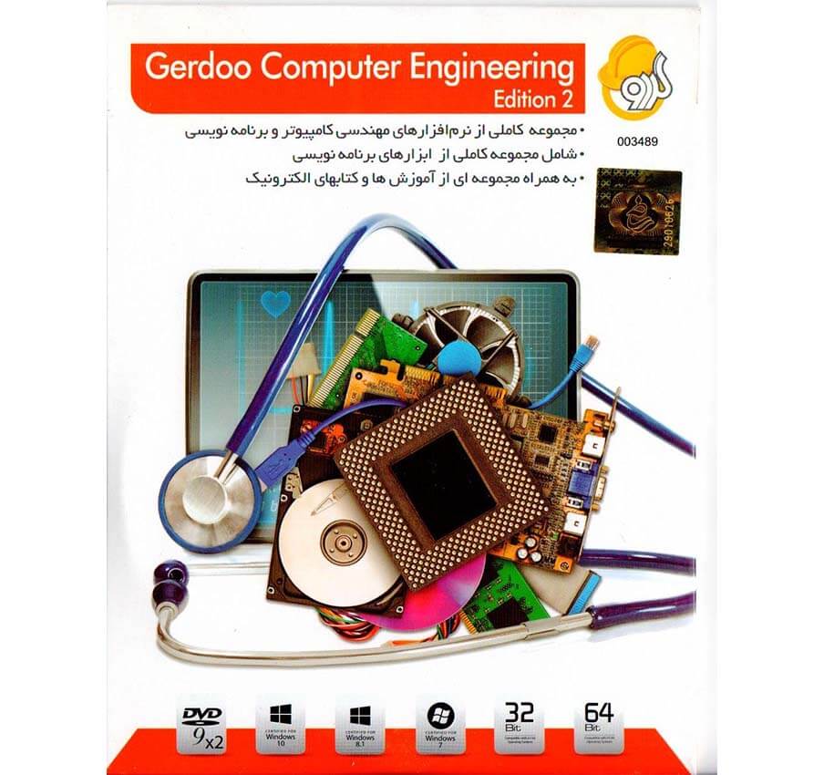 مجموعه نرم ‏افزارهای مهندسی کامپیوتر و برنامه نویسی