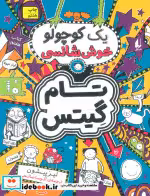 قیمت و خرید کتاب تام گیتس 7 یک کوچولو خوش شانسی | ایده بوک