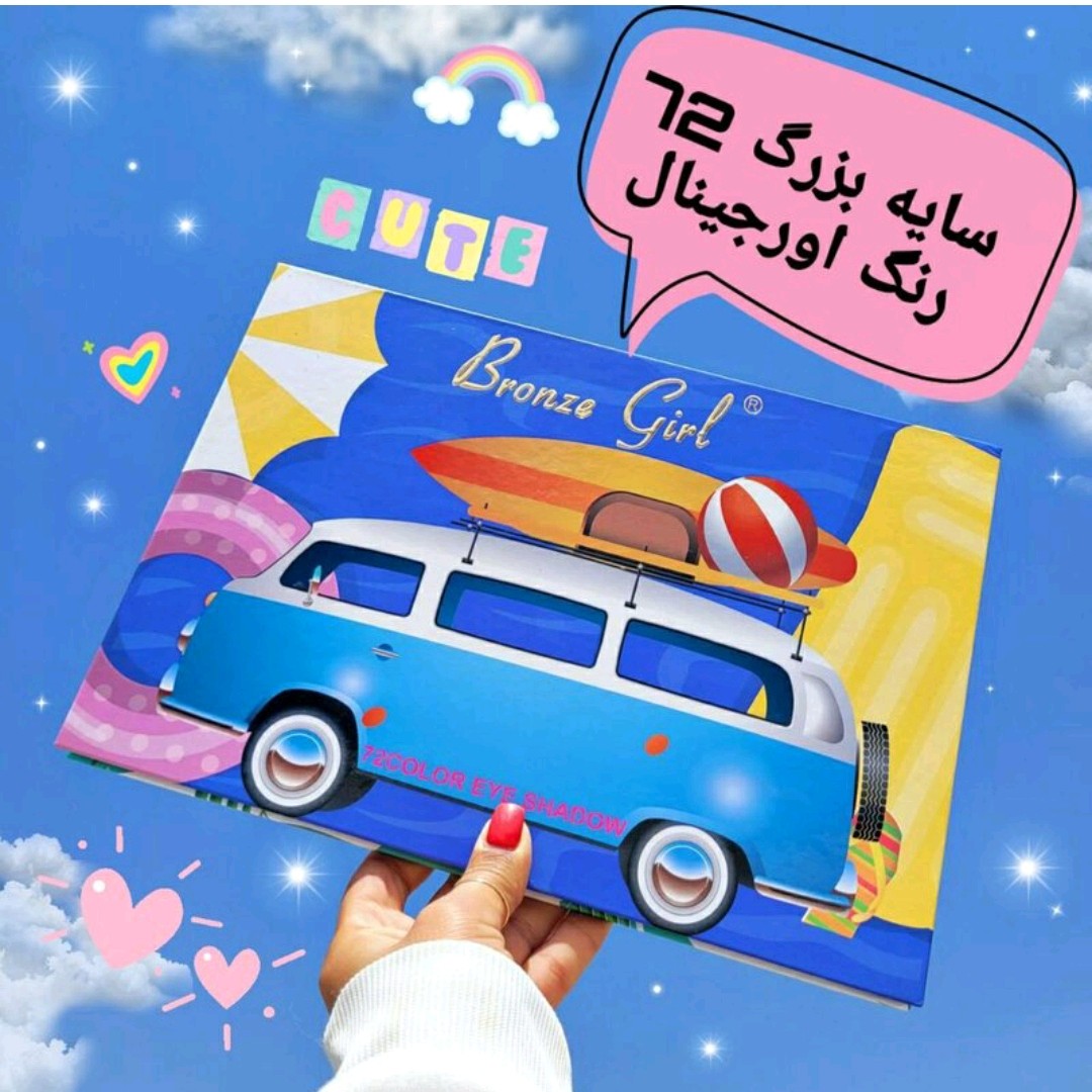 پالت سایه و هایلایتر  72 رنگ