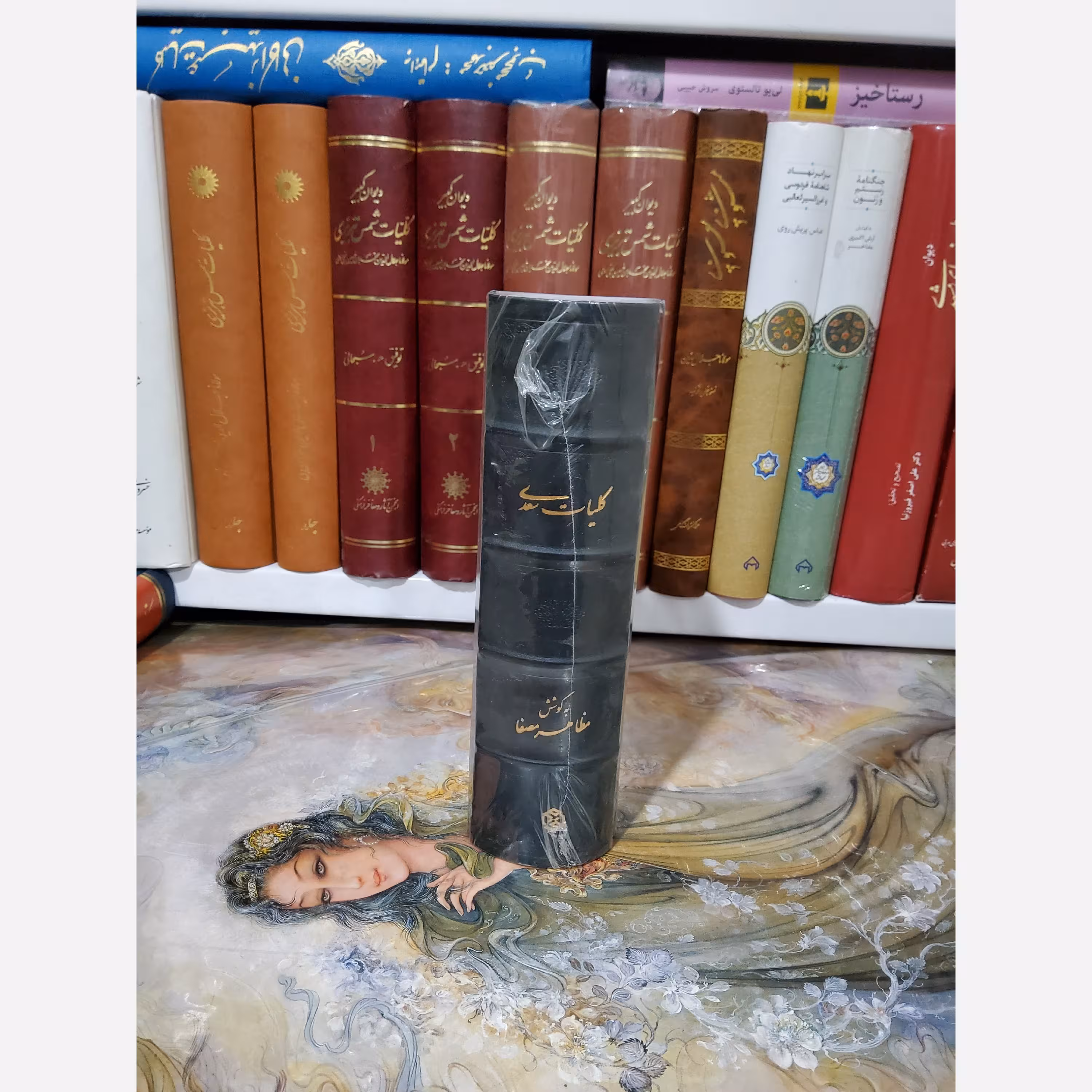 کتاب کلیات سعدی (تصحیح مظاهر مصفا)
