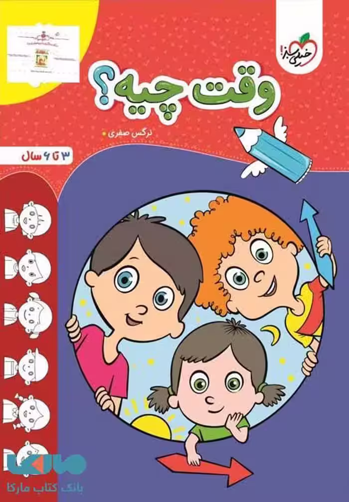 وقت چیه تربچه خیلی سبز