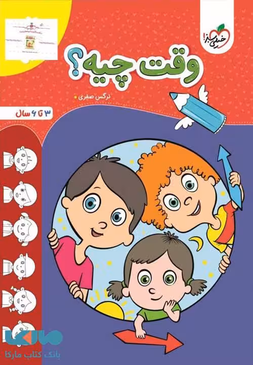 وقت چیه تربچه خیلی سبز