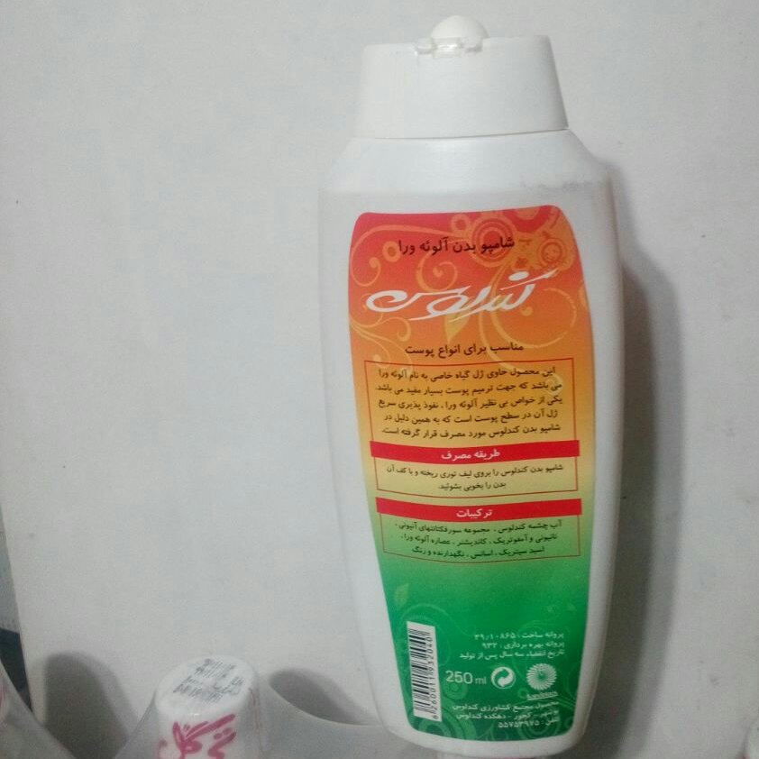 شامپوبدن آلوئه ورا
