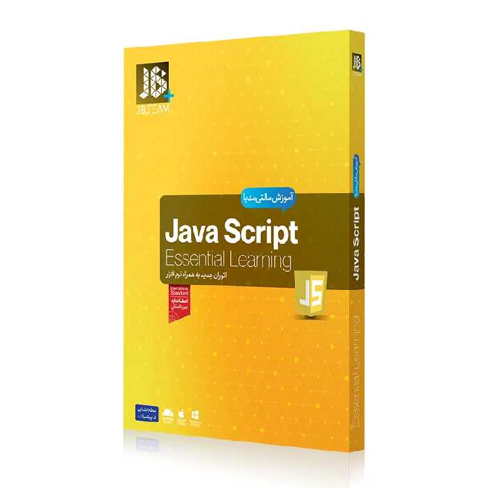 آموزش JAVA Script نشر جی بی تیم