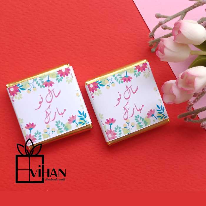 شکلات نوروزی  کاکائویی مربعی 4