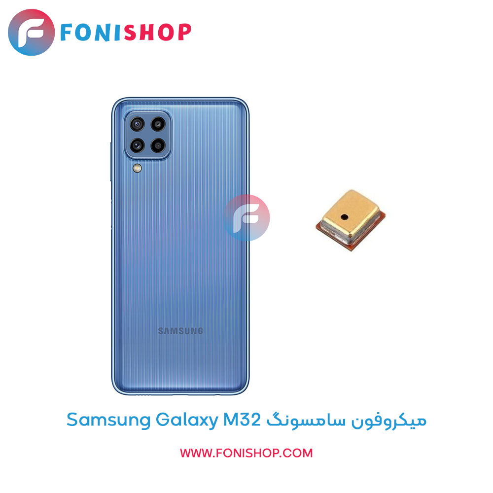 میکروفون سامسونگ Samsung Galaxy M32