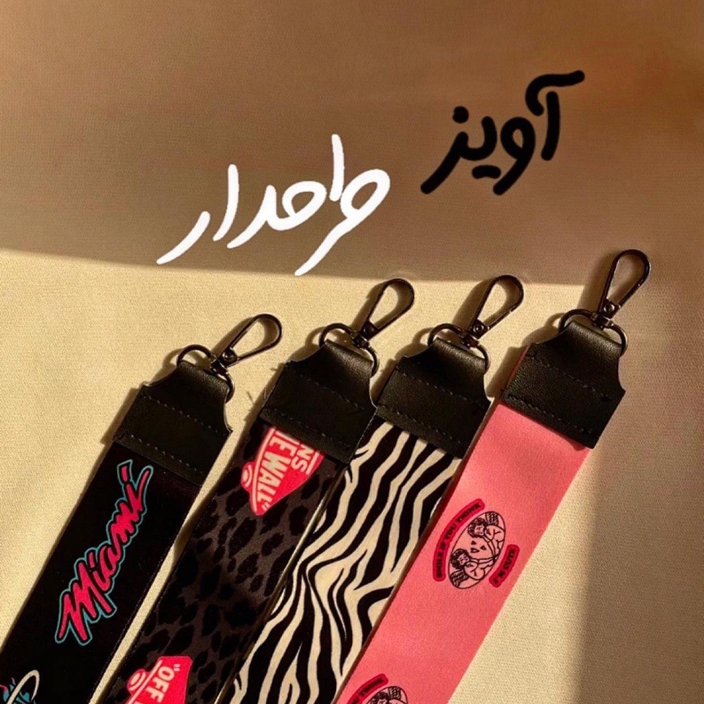 آویز مناسب شلوار و کیف و هرچیزی که قابلیت آویز شدن داره
