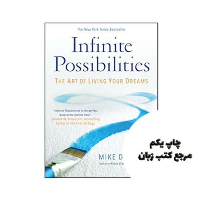 Infinite Possibilities نویسنده Mike Dooley