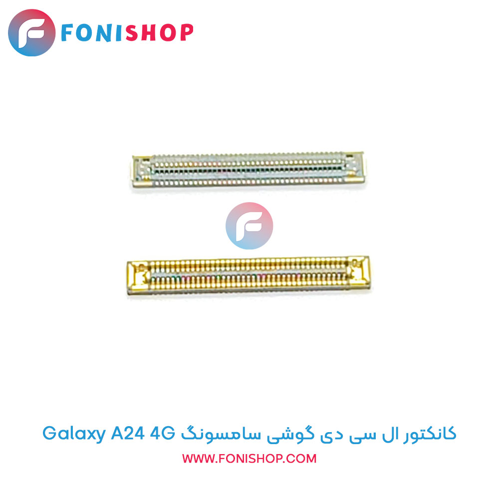 کانکتور ال سی دی سامسونگ Samsung Galaxy A24 4G