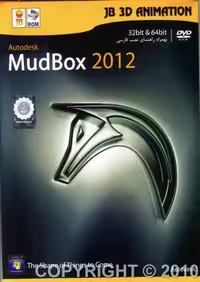 نرم افزار ویندوز mudbox 2012 (32&64bit)