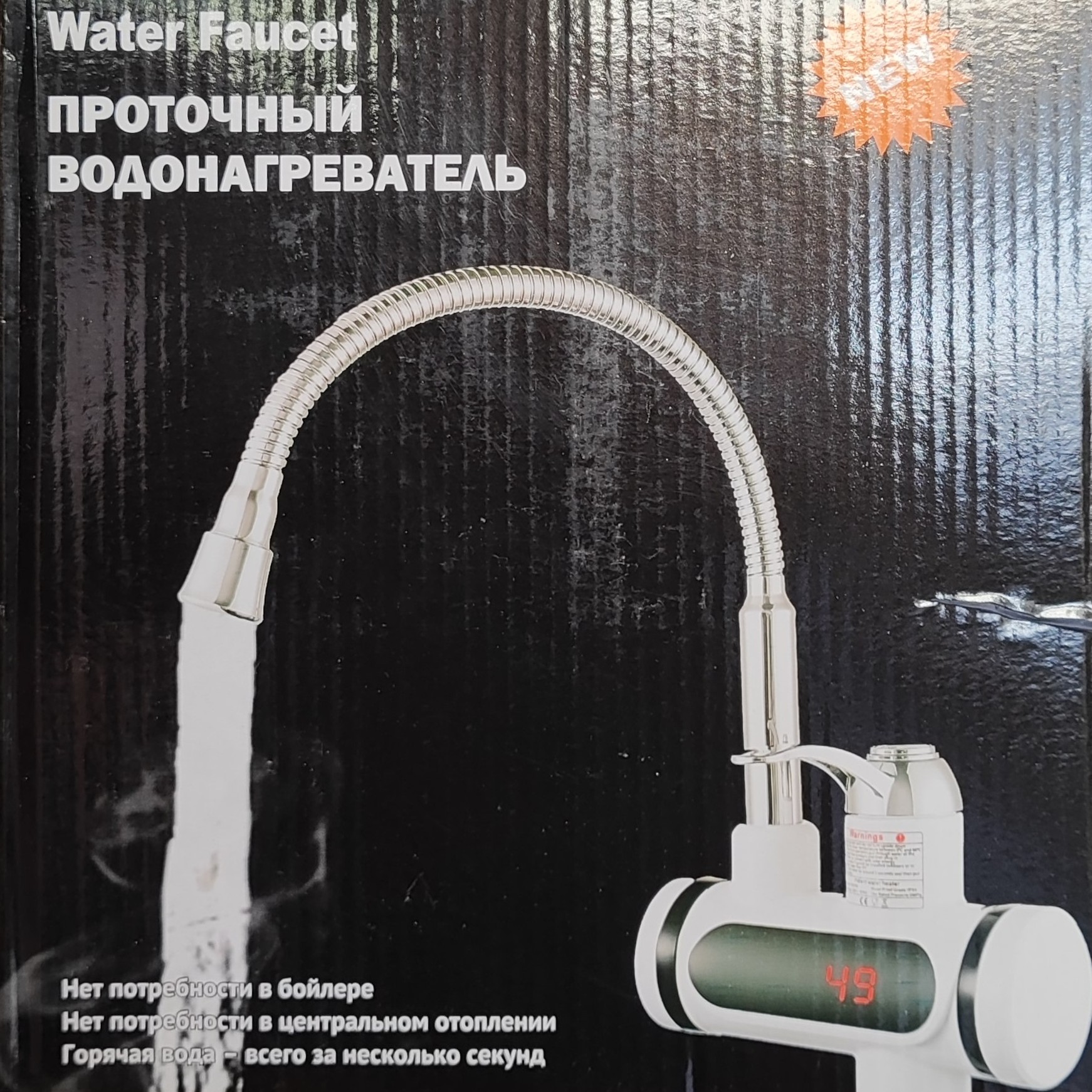 شیر برقی (آبگرم کن دار )