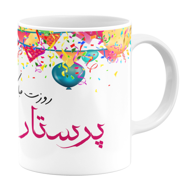 ماگ طرح روز پرستار کد 11050520