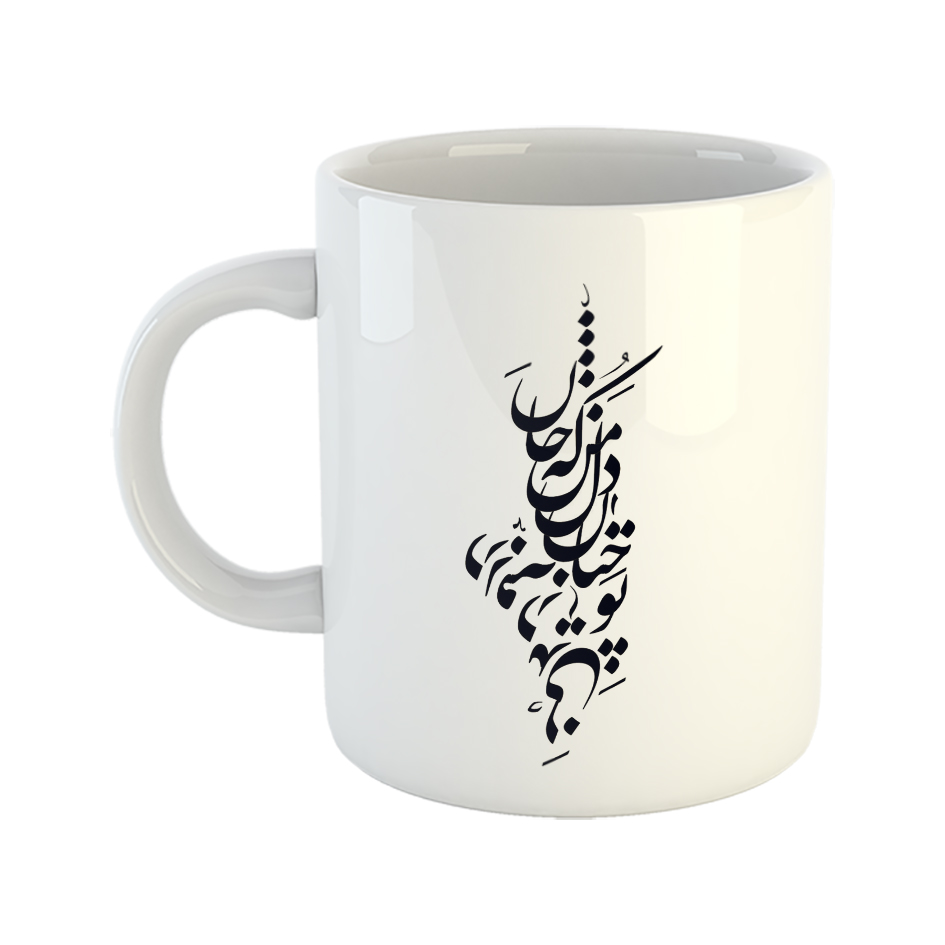 ماگ مدل تو چنان در دل من رفته که جان در بدنی