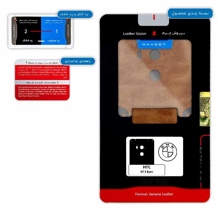 برچسب پوششی ماهوت مدل BFL-BMW مناسب برای گوشی موبایل اچ تی سی U11 Eyes