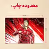 پازل 35 تکه مدل رونالدو کد 226