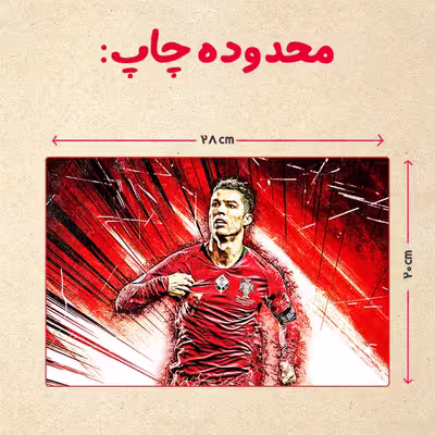 پازل 35 تکه مدل رونالدو کد 226