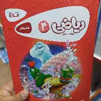 کتاب کار ریاضی چهارم گاج