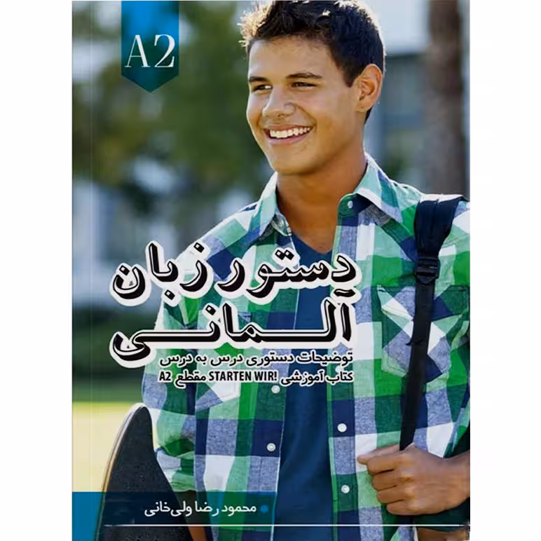 دستور زبان آلمانی Starten wir A2