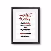 تابلو قاب آرا کد A0005