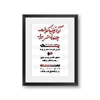تابلو قاب آرا کد A0005