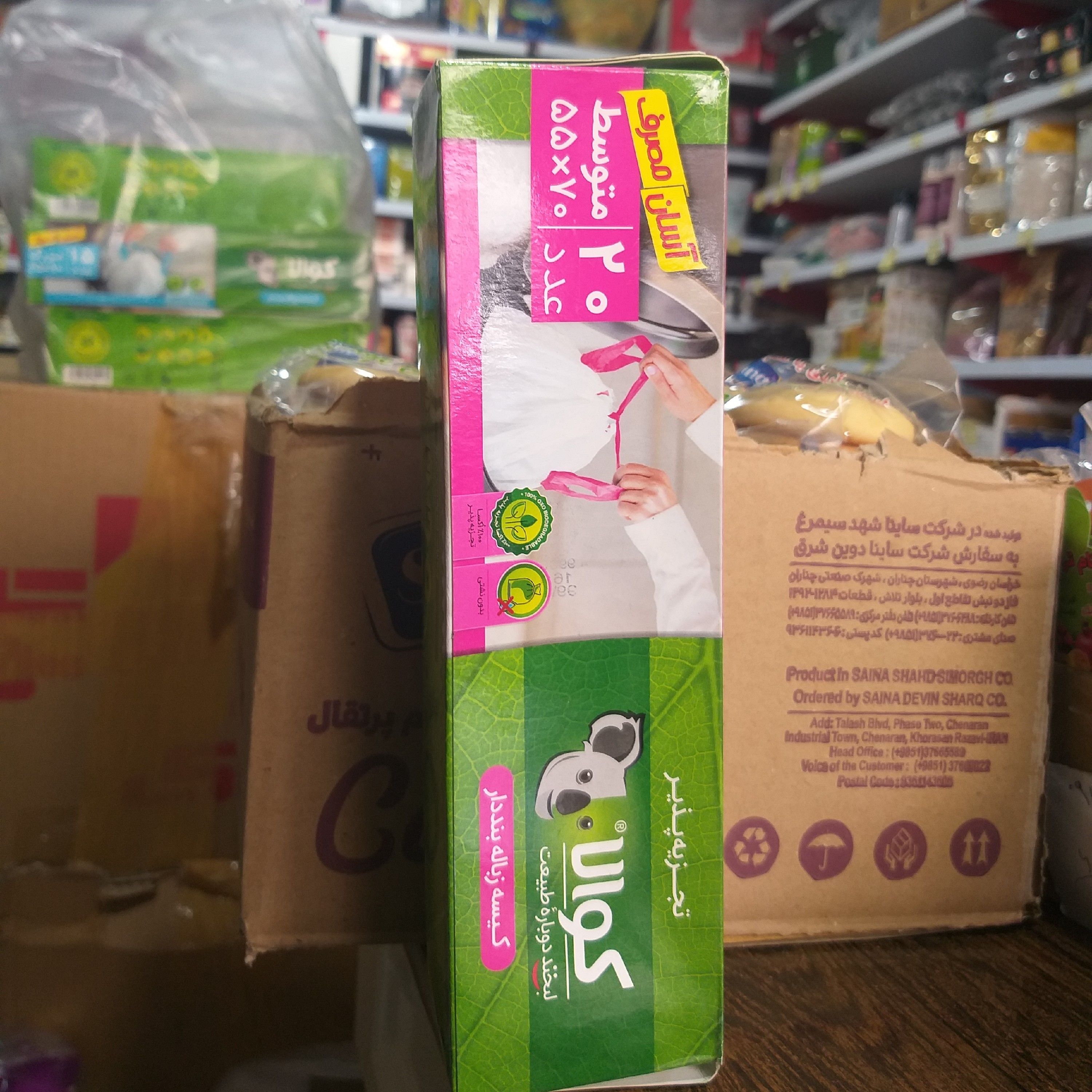 کیسه زباله بند دار  کوالا (2بسته)