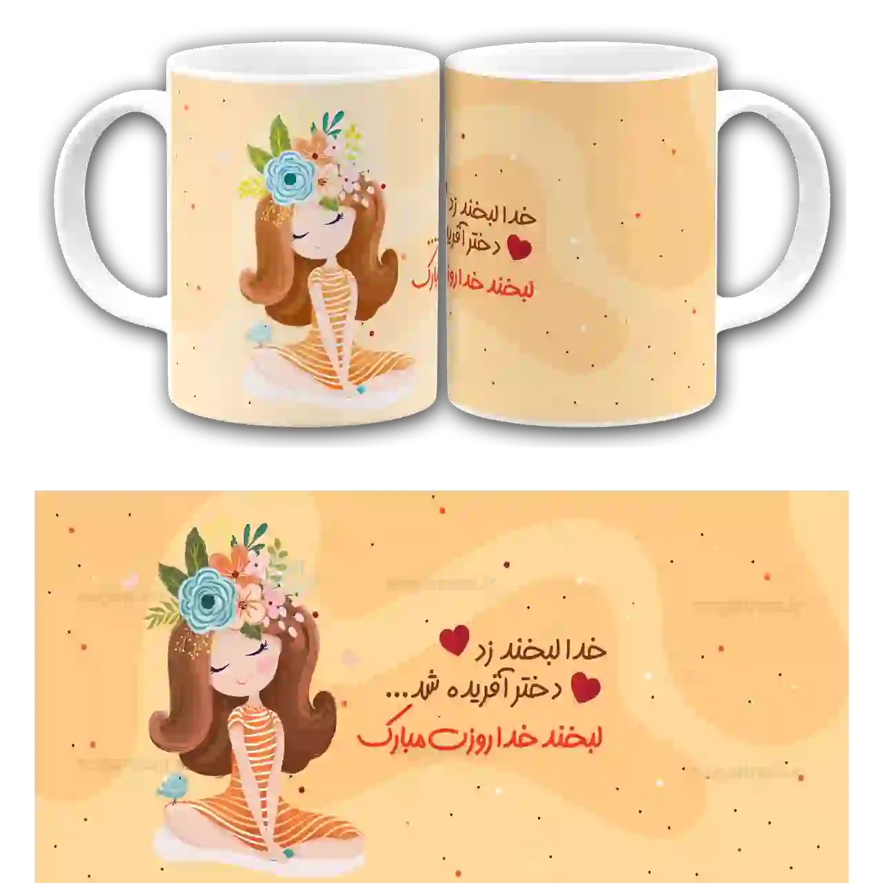 ماگ خدا لبخند زد دختر آفریده شد مدل  D4