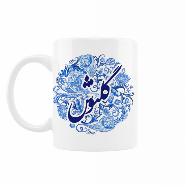 ماگ رژارت مدل اسم گلنوش