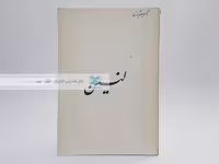 لنین نوشته ماکسیم گورکی