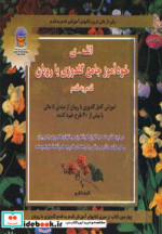 خرید کتاب الف ی خودآموز جامع گلدوزی با روبان قدم به قدم | ایده بوک