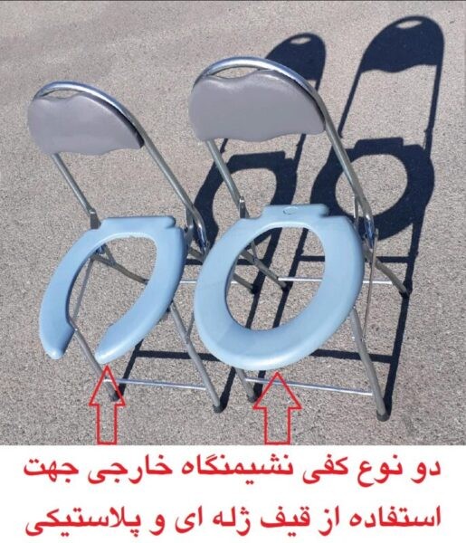 صندلی توالت 890