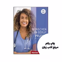 کتاب MENSCHEN IM BERUF PFLEGE B1 B2 نویسنده *