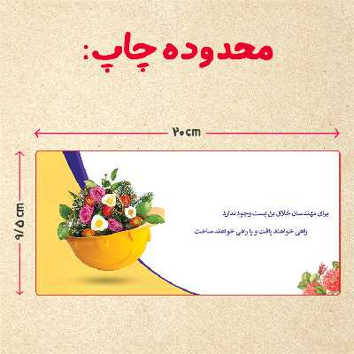 ماگ مدل مهندس کد 26