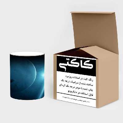 ماگ حرارتی کاکتی طرح فضا و کهکشان مدل mgh19929