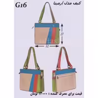 الگو کیف ارمیتا g16