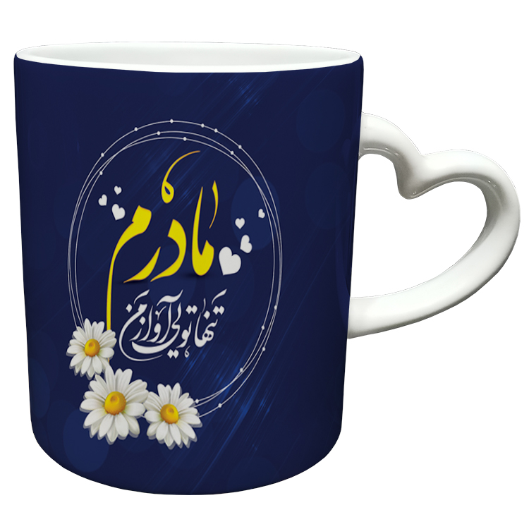 ماگ مدل دسته قلبی طرح روز مادر کد 17