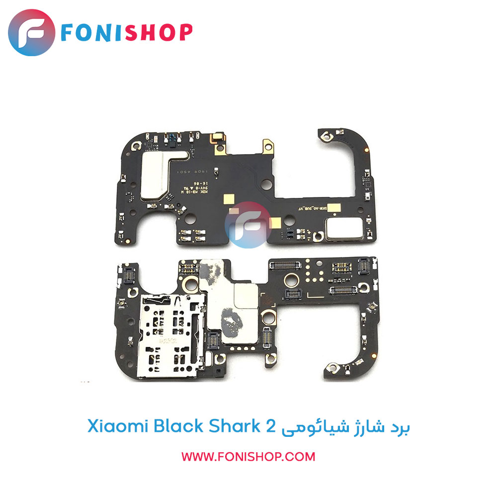 برد شارژ گوشی شیائومی Xiaomi Black Shark 2