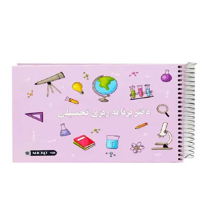 پلنر میکرو تحصیلی رقعی فنری J17