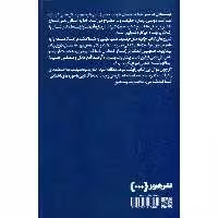 کتاب چگونه مثل فیلسوف ها بیندیشیم اثر دیوید وایت انتشارات هنوز