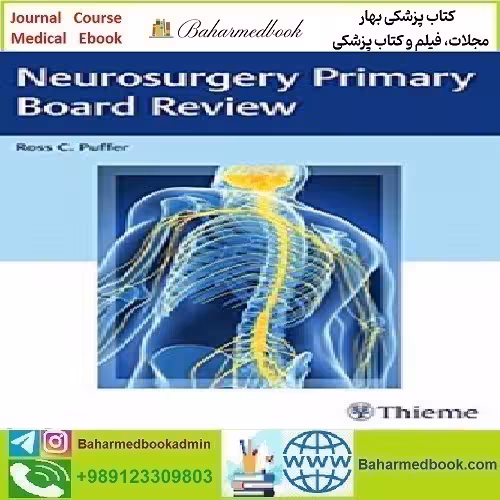 Neurosurgery Primary Board Review 2018 TRUE PDF price 1€ - کتاب پزشکی بهار