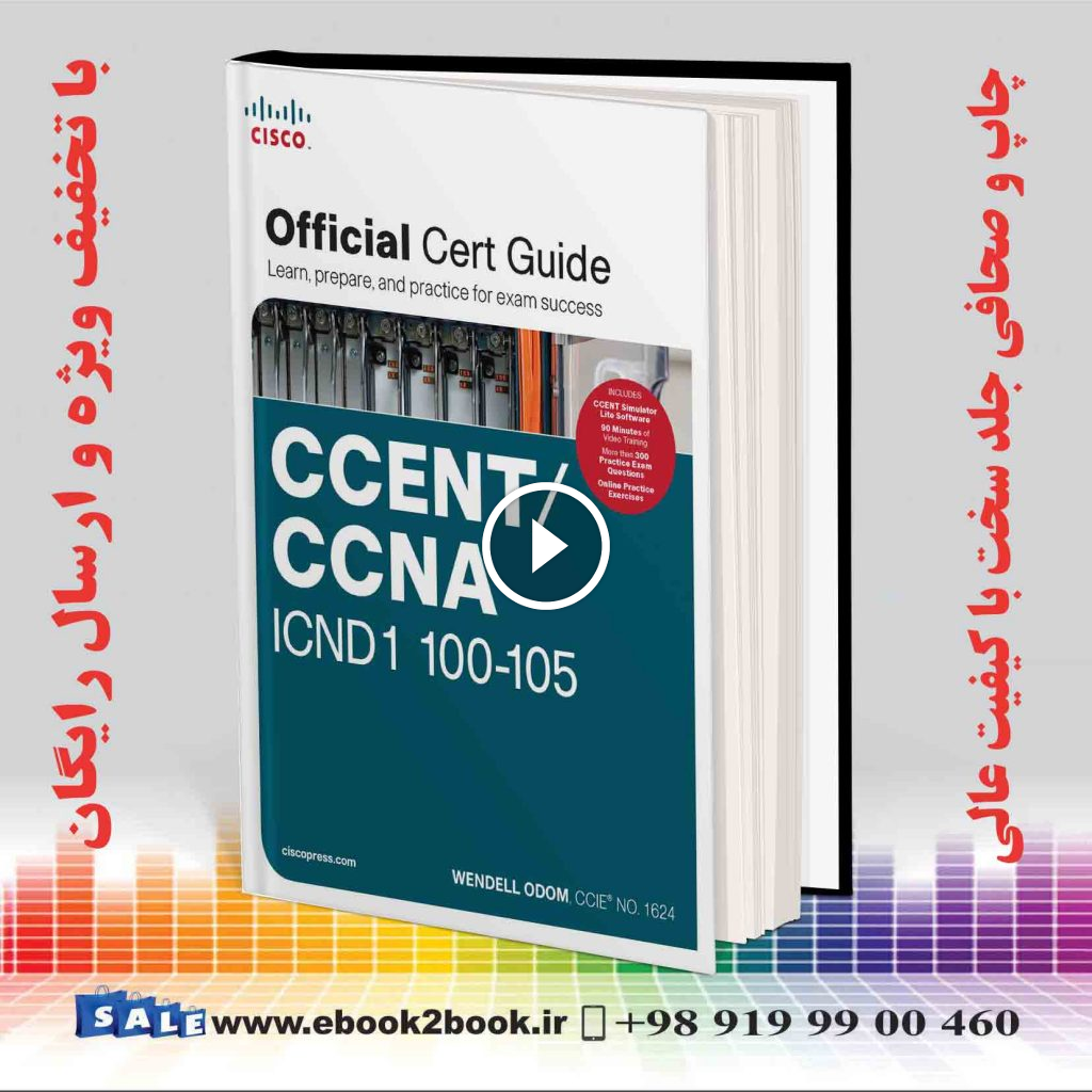 CCENT/CCNA ICND1 100-105 Official Cert Guide