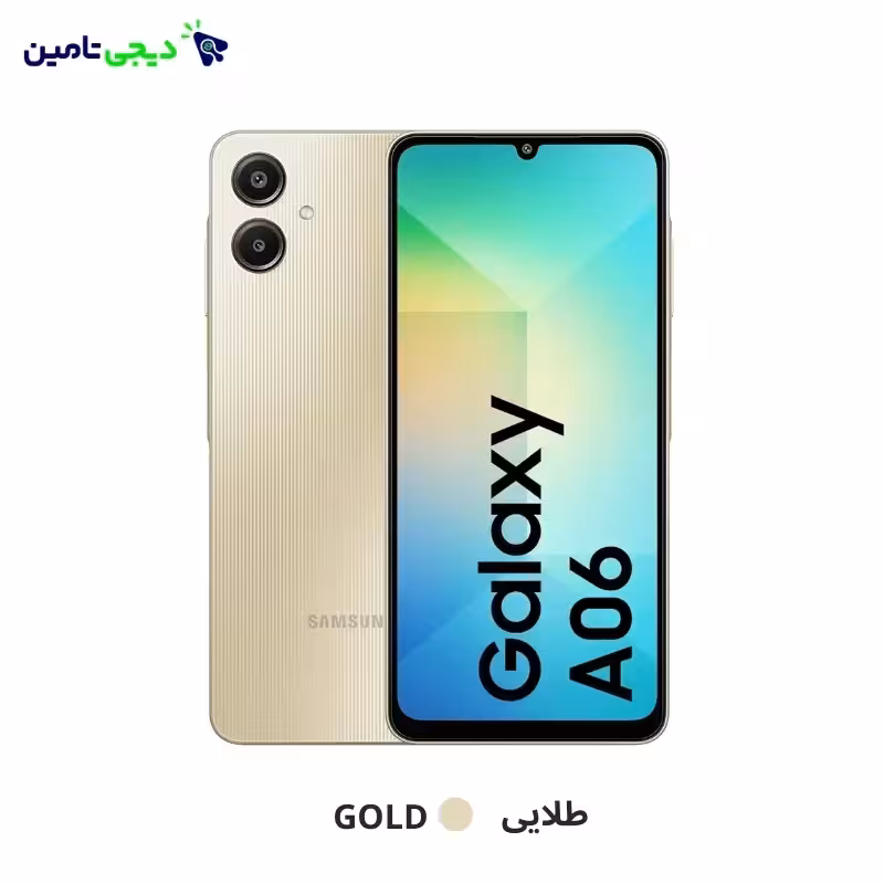 گوشی موبایل سامسونگ مدل SAMSUNG A06 4G ظرفیت 64 گیگابایت رم 4 گیگابایت