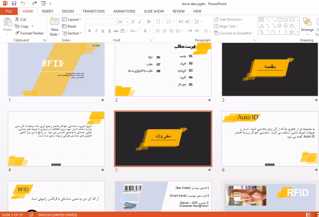 دانلود پاورپوینت بررسی RFID