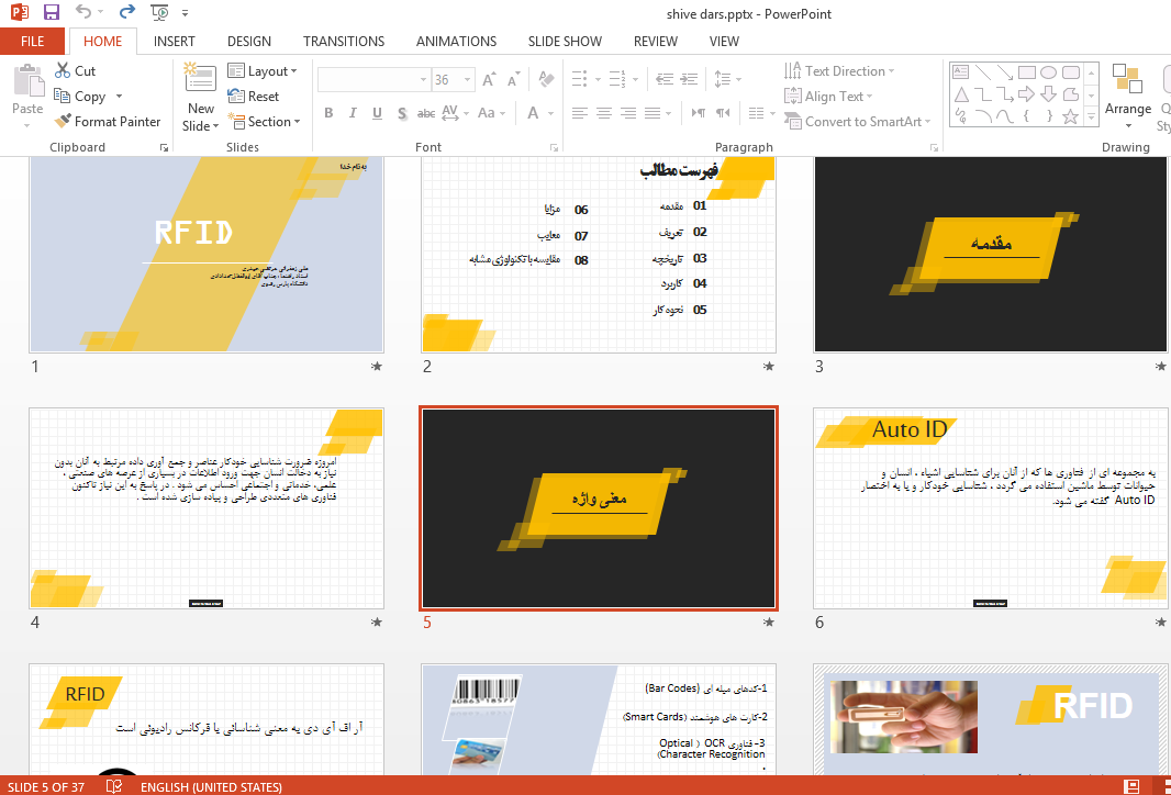دانلود پاورپوینت بررسی RFID