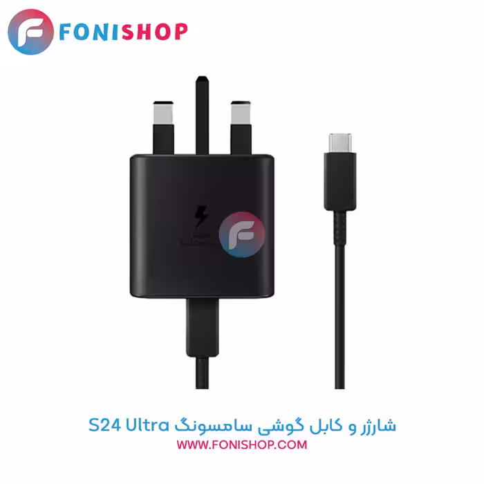 کابل و شارژر اصلی سامسونگ Samsung Galaxy S24 Ultra