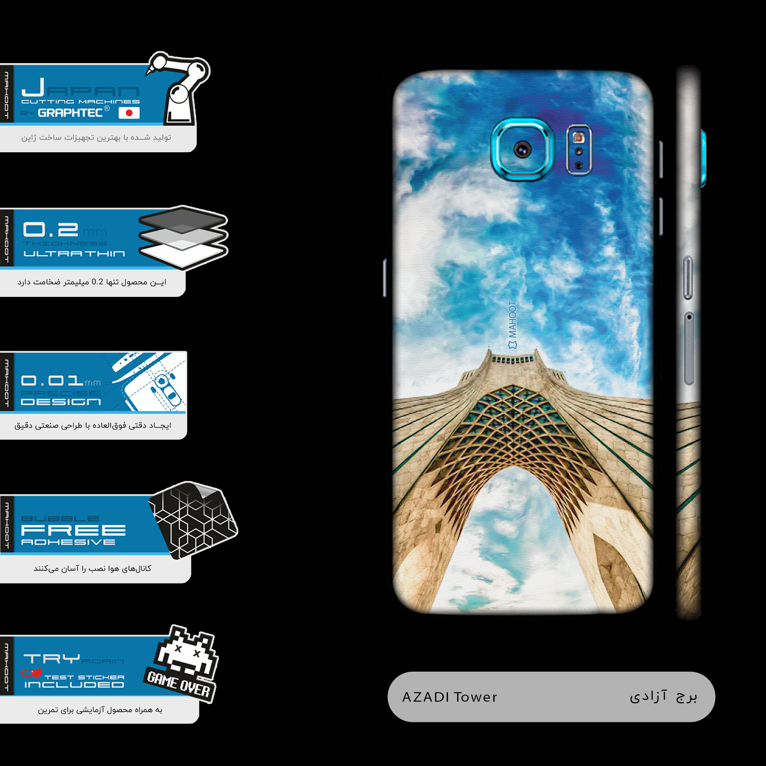برچسب پوششی ماهوت مدل AZADI-Tower-FullSkin مناسب برای گوشی موبایل سامسونگ Galaxy S6