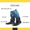 گتر کوهنوردی پیکتت.فاینو مدل RH94